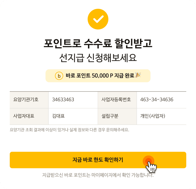 회원가입 완료 화면 예시